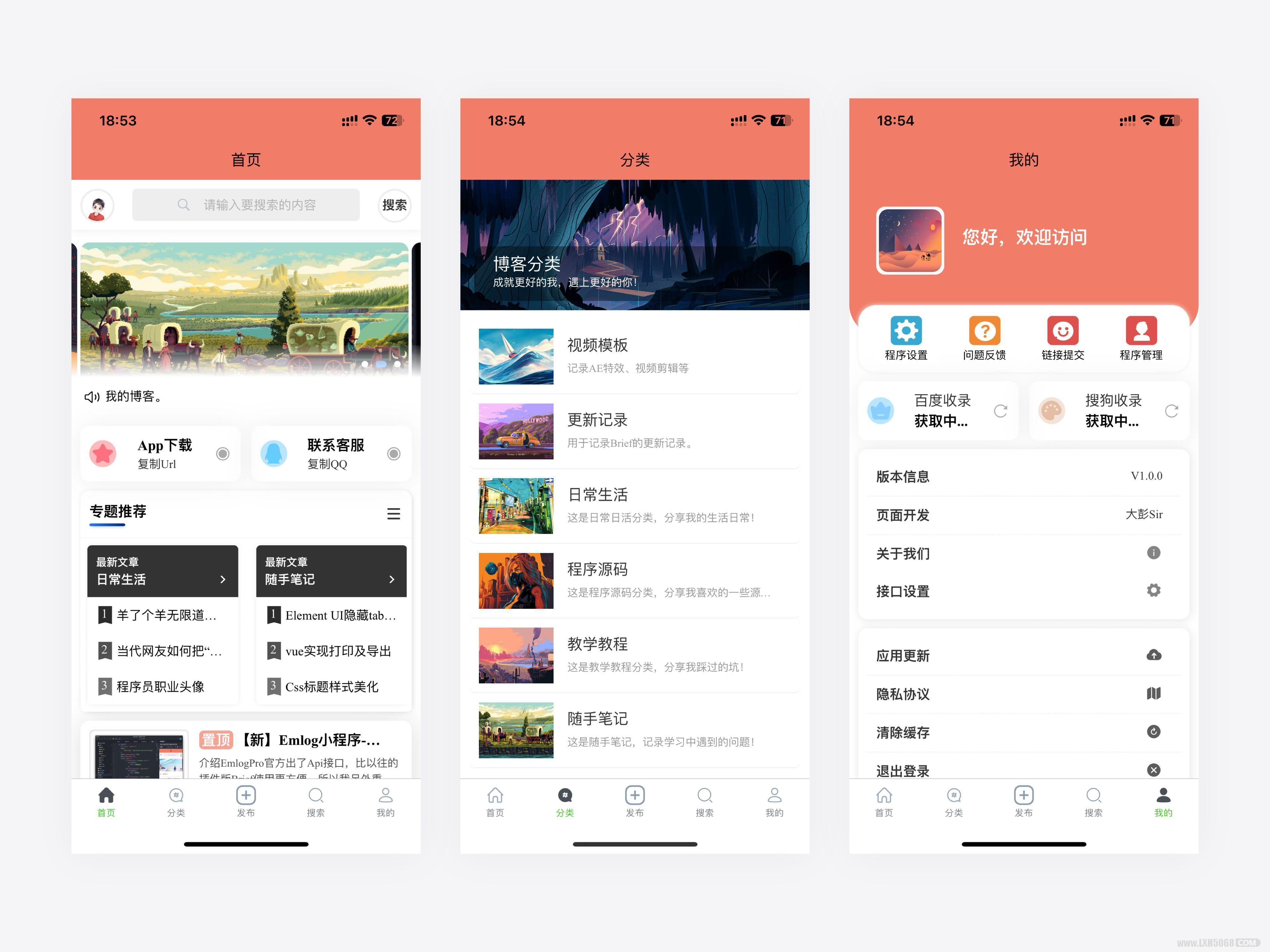 EMLOG App小程序设置插件