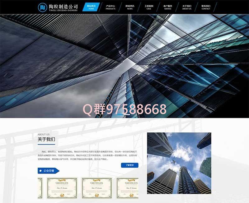 (PC+WAP)工程建筑建材网站源码 陶粒批发企业网站pbootcms模板