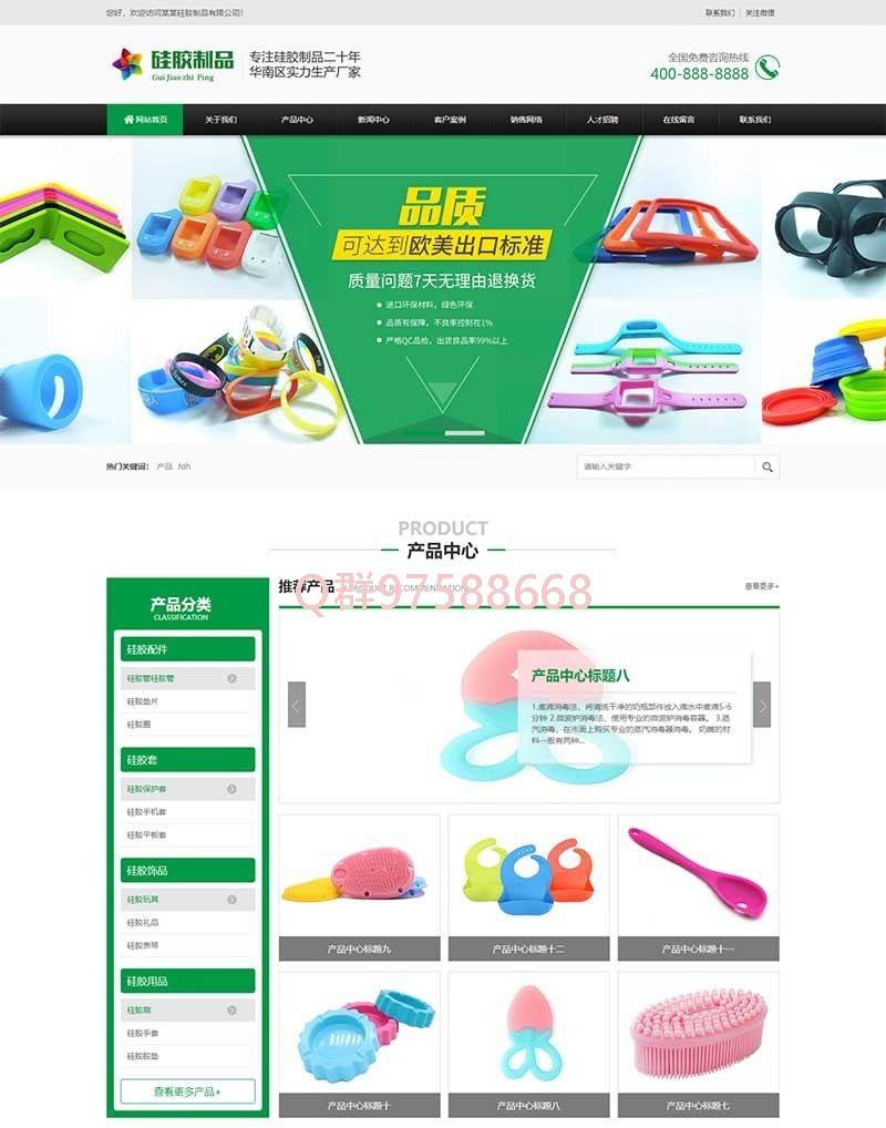 (PC+WAP)绿色营销型玩具制品网站源码 硅胶橡胶制品pbootcms网站模板