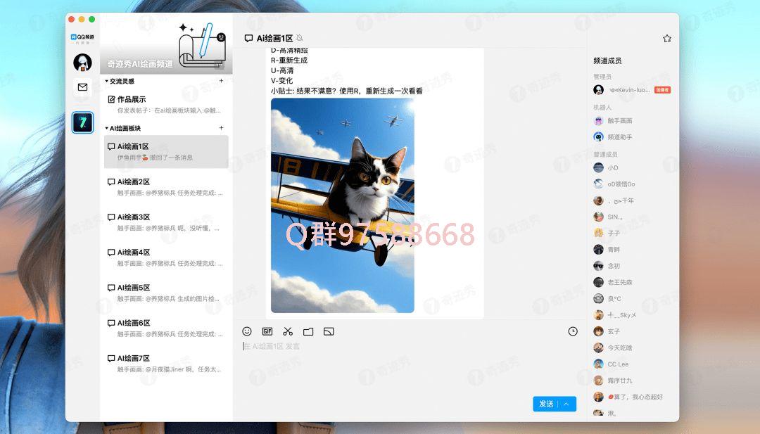 腾讯出品的QQ AI 绘画中文版来了