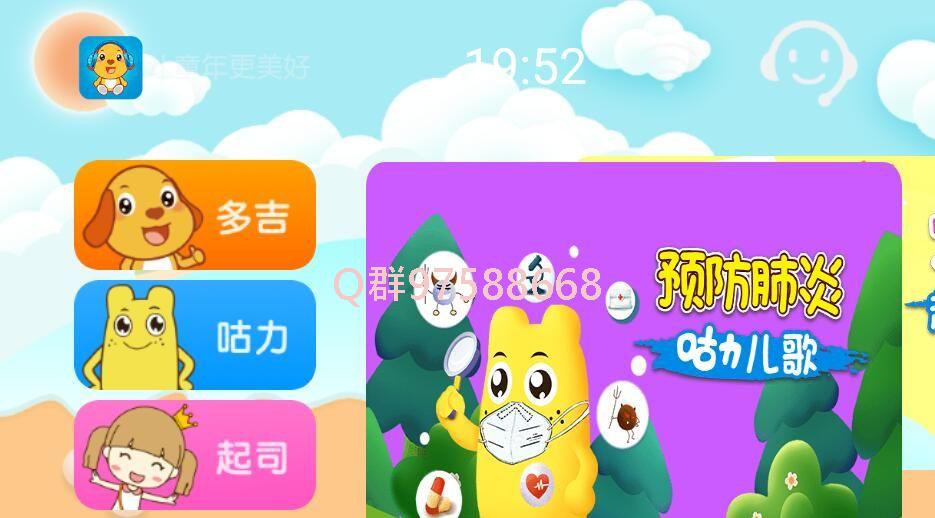 亲宝儿歌v3.3.2 清爽版