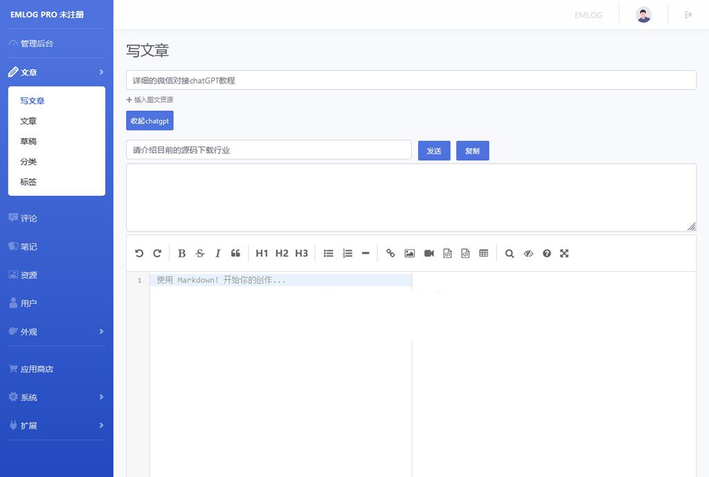 EmlogPro使用ChatGPTA文章AI创作插件