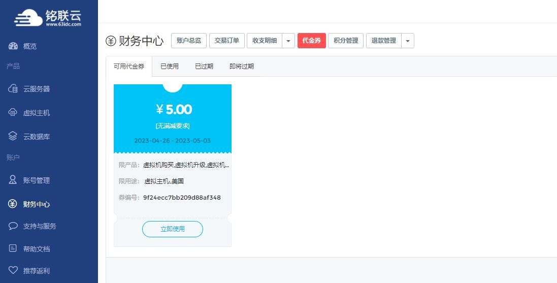2023免费无限撸网站虚拟主机