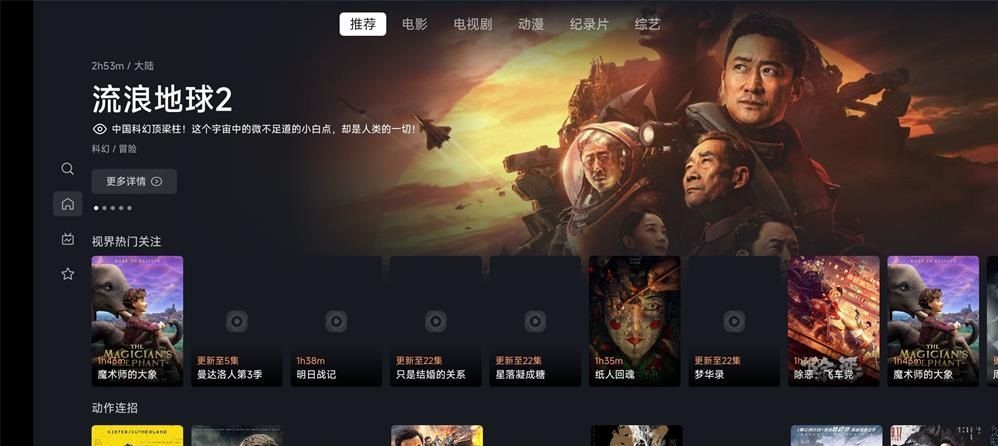 星视界TV版 v2.2.2免费纯净版