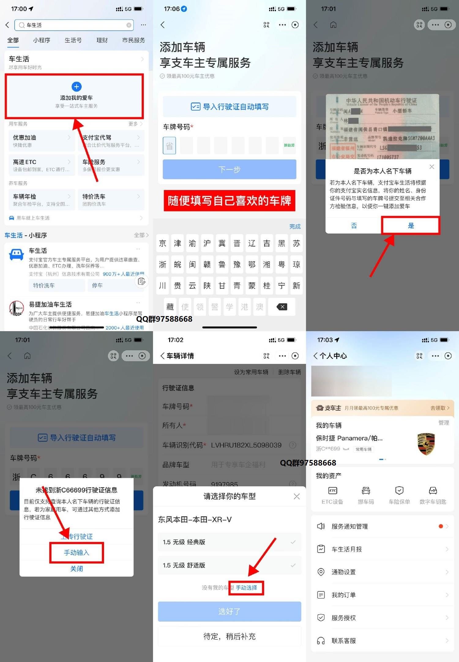 支付宝1分钟成为豪车车主教程