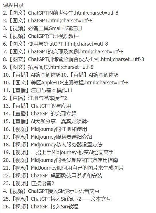 ChatGPT训练营