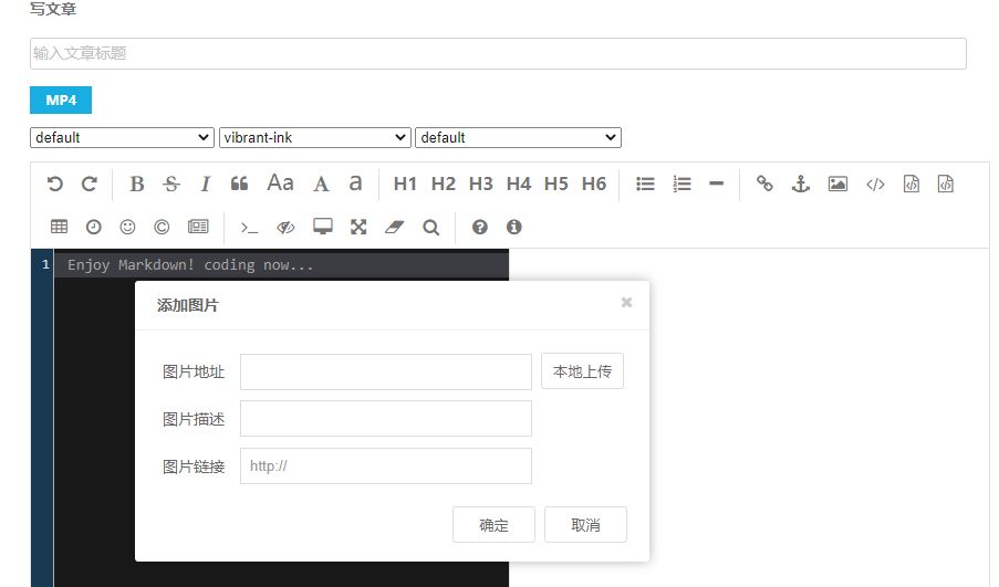 MarkDown for Emlog富文本编辑器插件