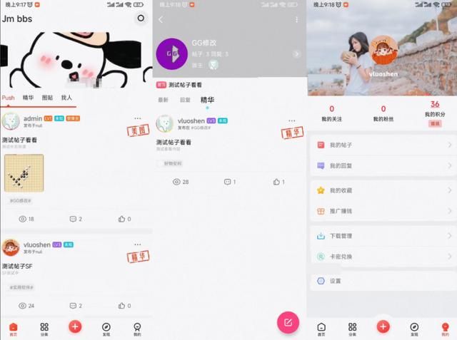 芥末社区娱乐系统源码 全套APP源码 附搭建教程