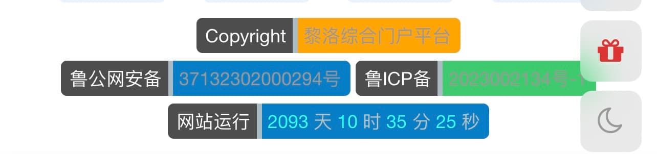 分享一个好看的网站底部美化代码