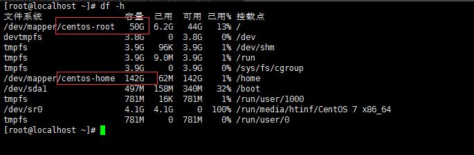 Centos7调节home分区容量至root分区下