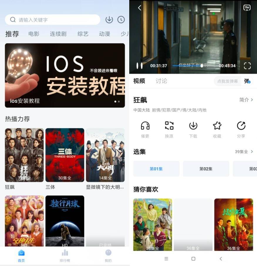 大师兄影视v3.3.9纯净v2版
