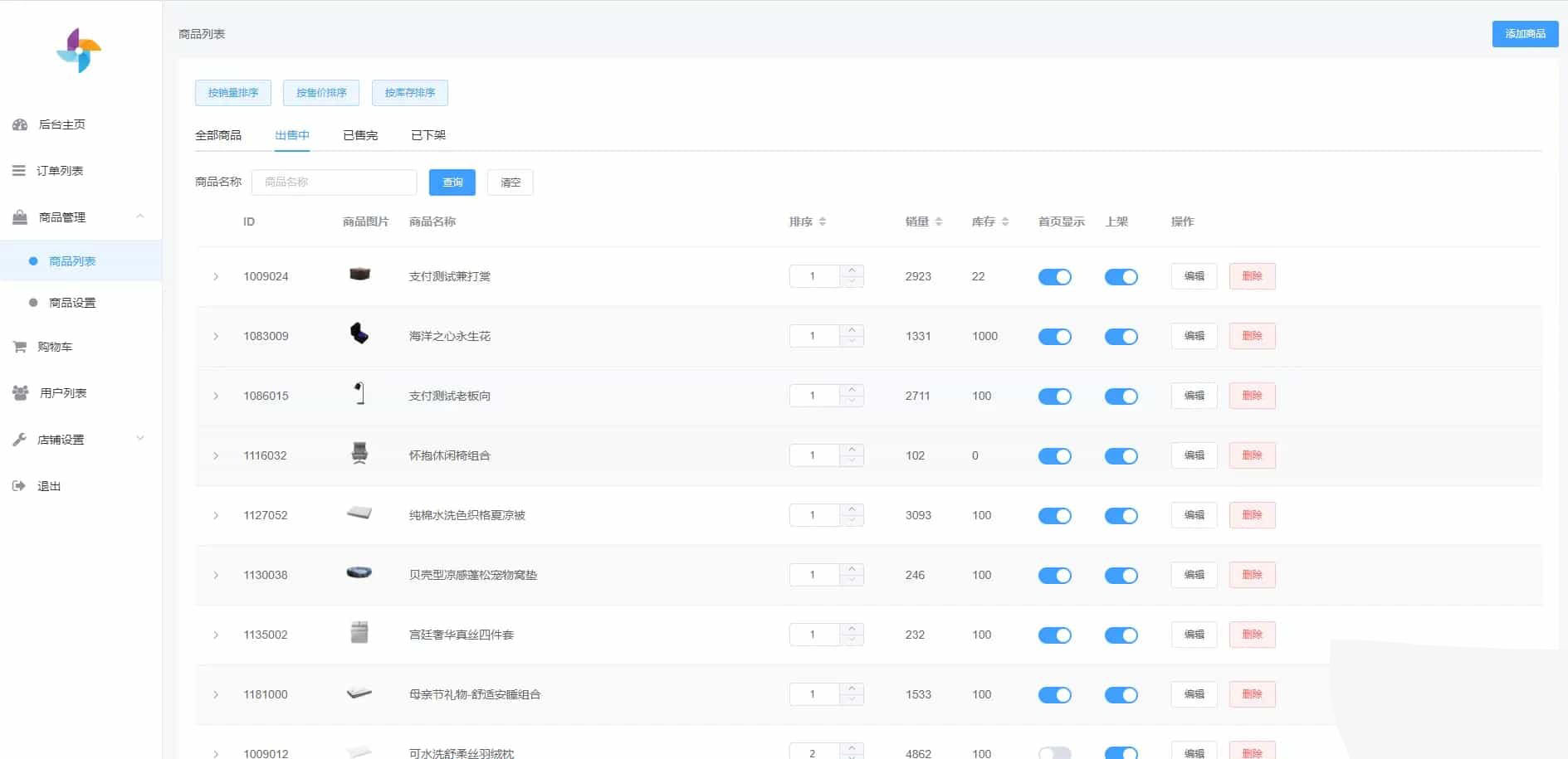 海风小店微信商城小程序附后端一款免费开源的小程序源码