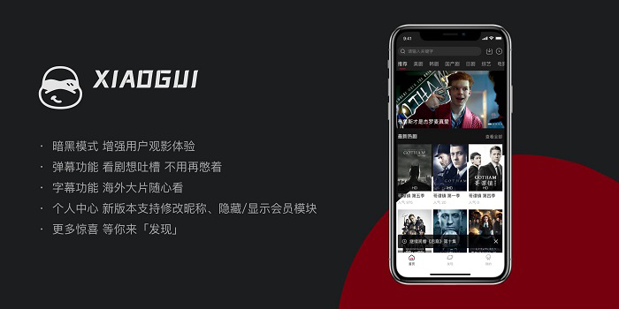 小龟影视双端影视APP反编译苹果cms源码带教程
