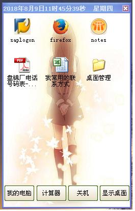 易语言仿音速启动源码