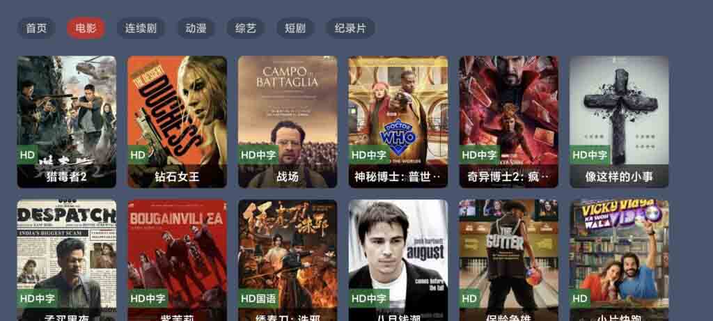 TVBOX绿豆U6手机端与TV端反编译教程及源码分享