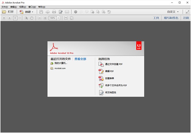 Adobe Acrobat Pro DC v2018.011.20063 中文破解版