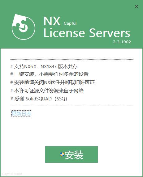 UG万能通过许可证 NX_License_Servers_v2.2.1902