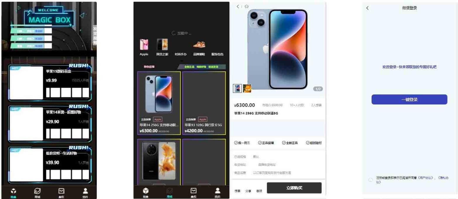暗黑盲盒小程序源码公众号二开版