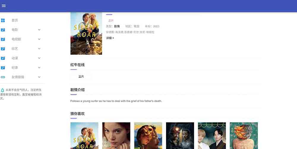 苹果CMS V10 仿电影一号主题自适应