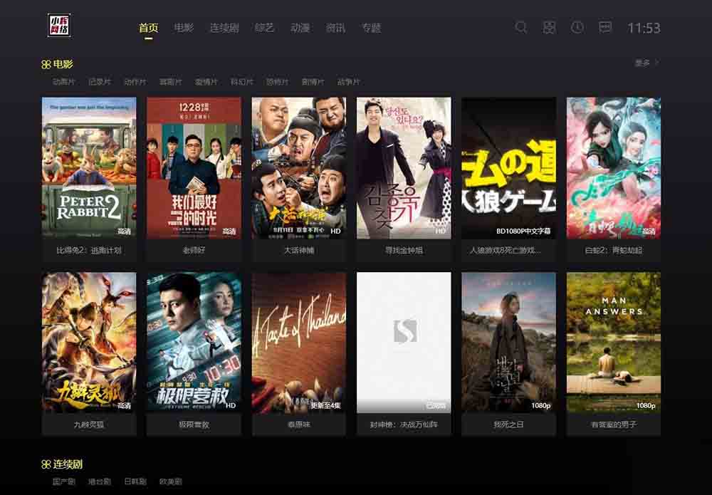 苹果CMS v10 首途第三套渐变电影网站模板