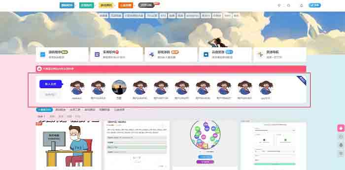 子比主题新注册用户和会员用户展示小工具和代码