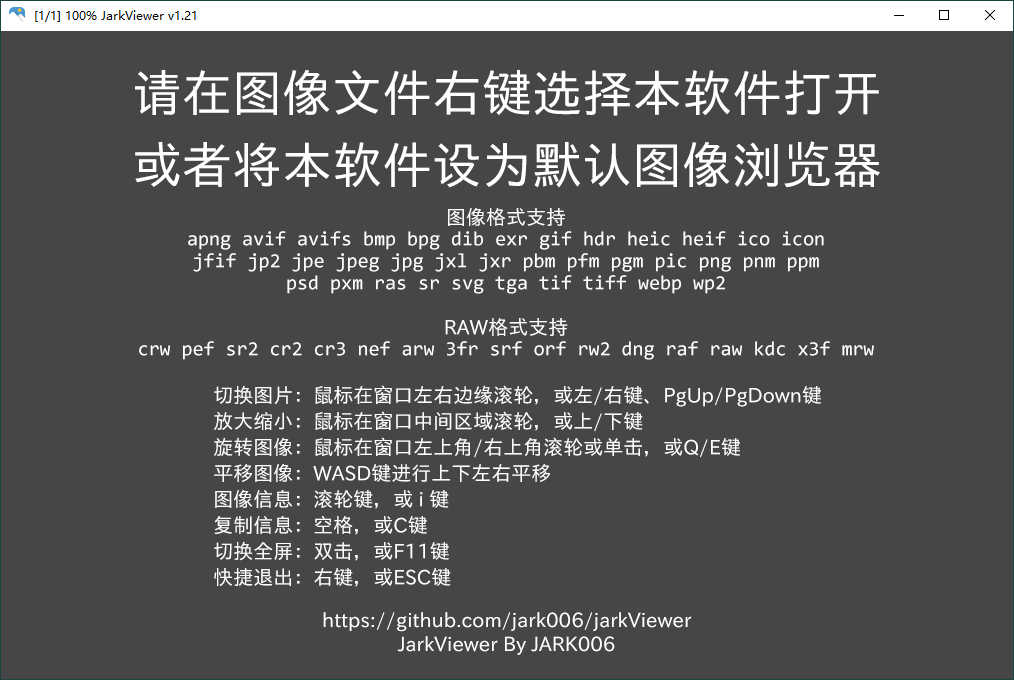 jarkViewer看图工具v1.28绿色版