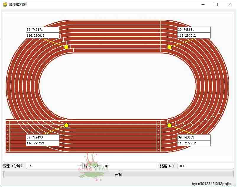 跑步模拟神器v1.0单文件版
