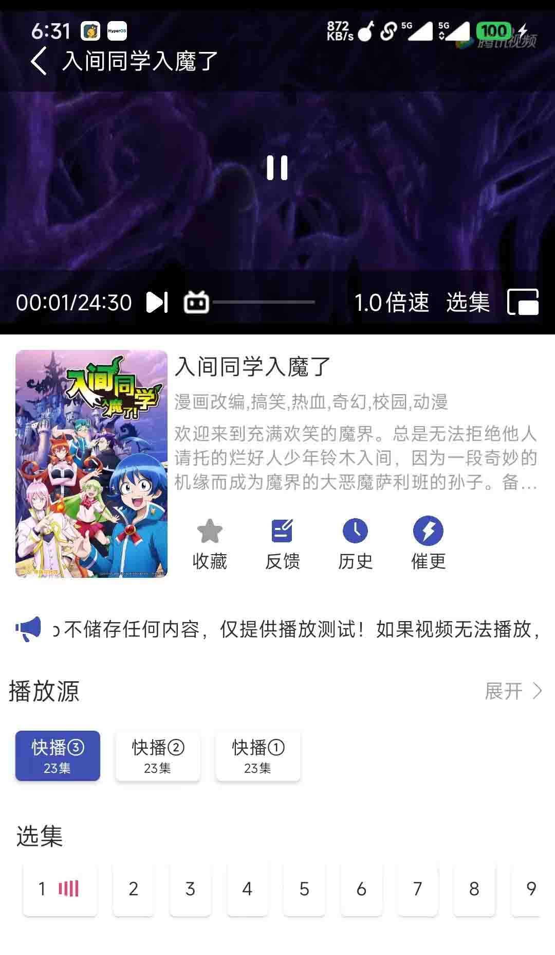 最新安卓原生对接苹果cms App后端+app