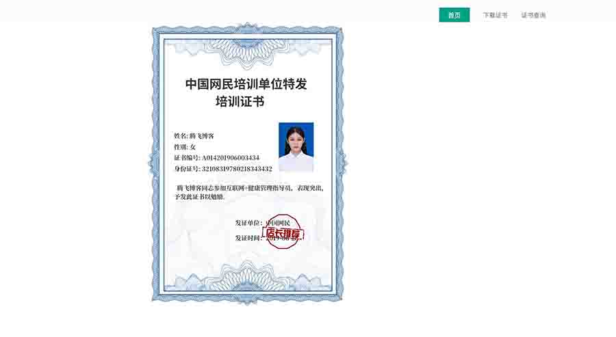 PHP万能证书查询系统源码全开源可自定义查询条件字段
