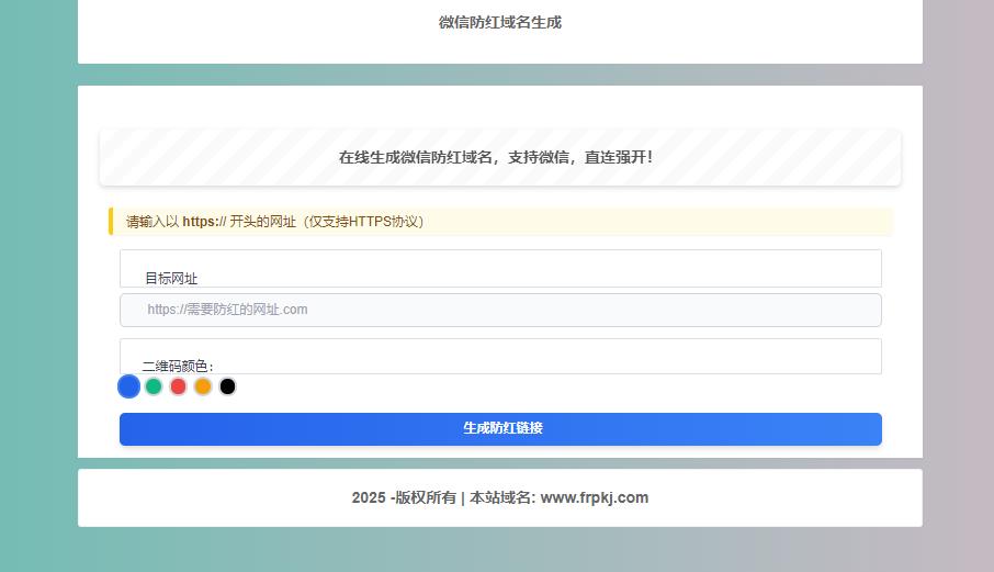 梦幻网络云防红微信cos的，支持直接打开的(内置api接口)