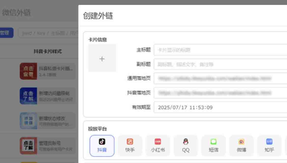 抖音私信卡片源码，揭秘抖音私信卡片生成的源码和技术原理