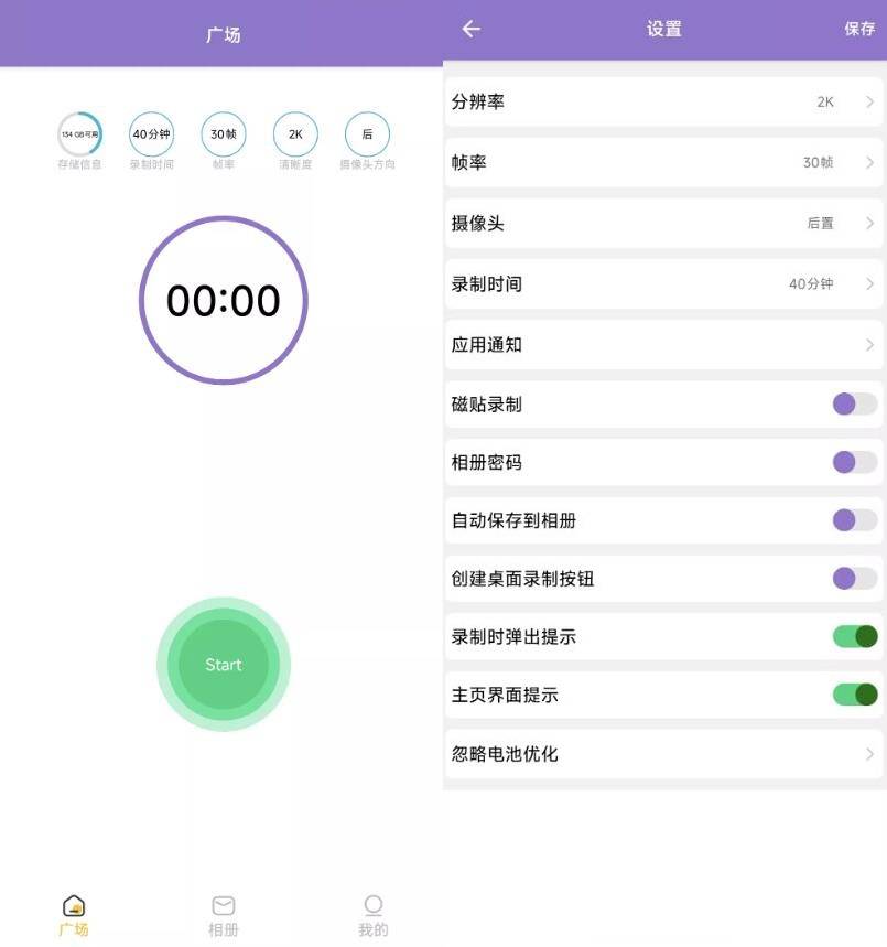 护驾行车记录仪 for Android v2.13.3 安卓手机版