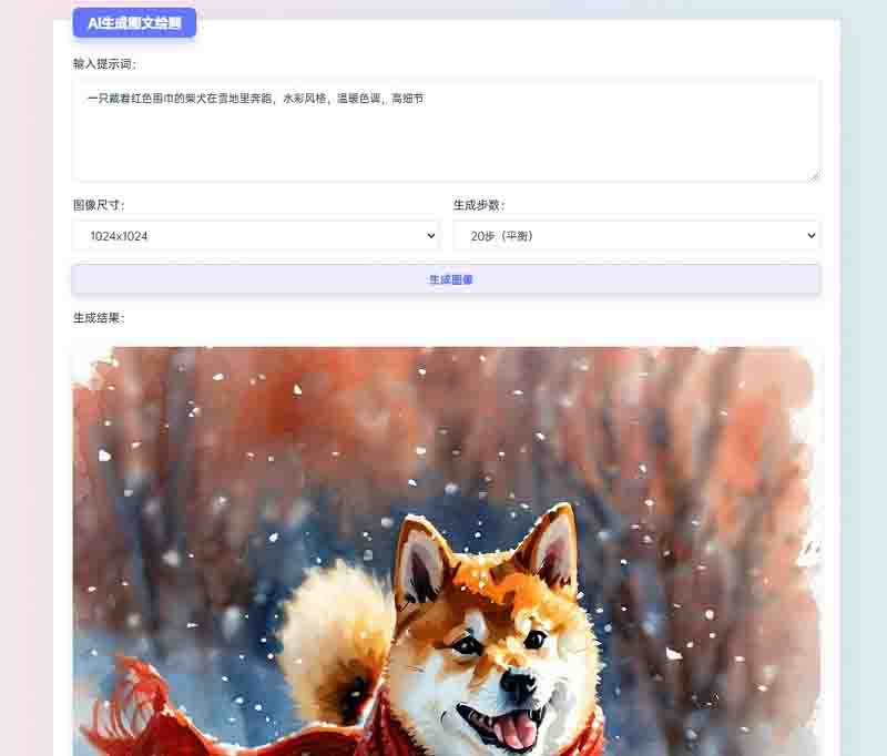 适用于彩虹工具箱程序的AI生成图文绘画插件工具