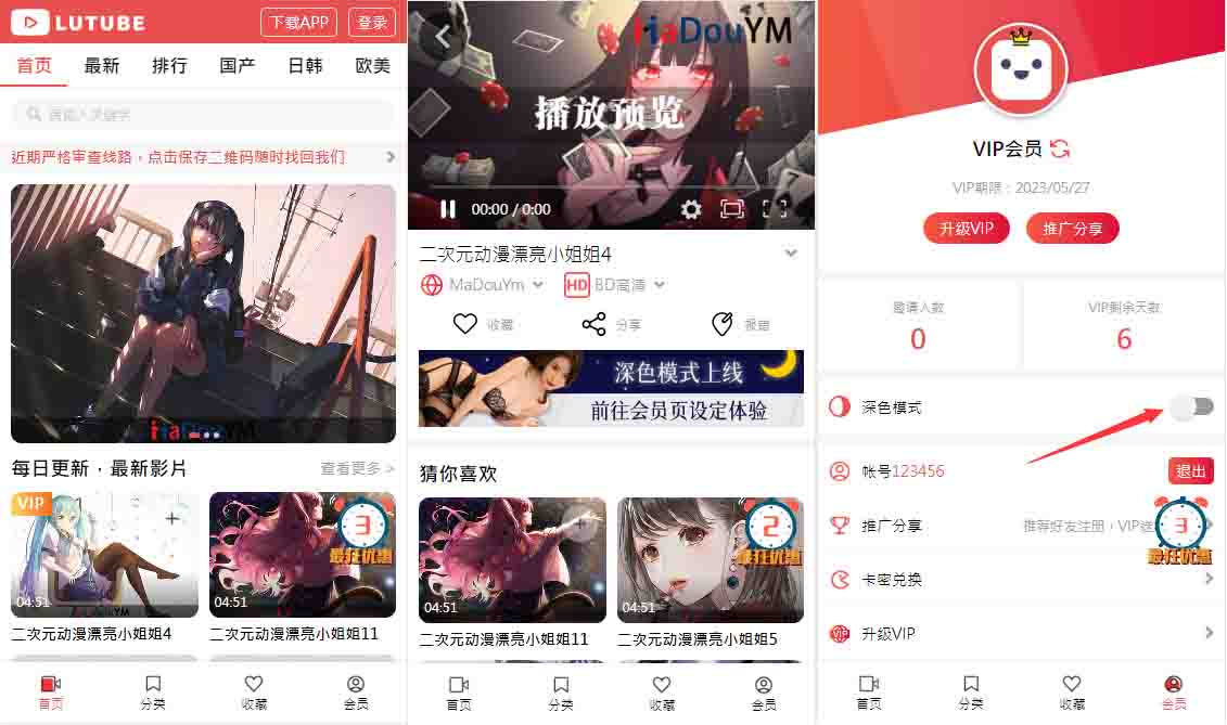 仿麻豆LUTUBE视频源码 苹果CMS V10 二开苹果cms视频网站源码MDYS08 可封装双端APP