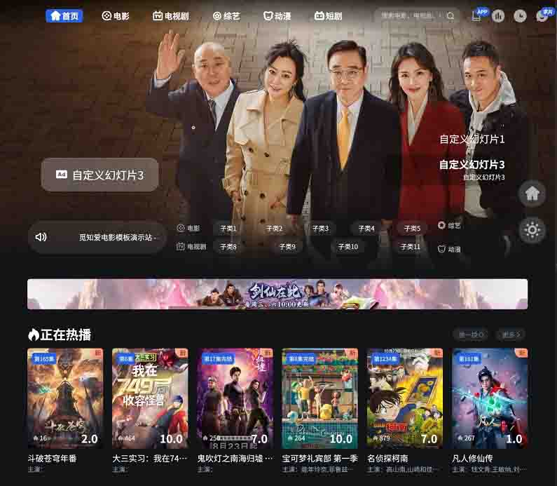 苹果cms模板 觅知V2.0爱电影MizhiADY模板