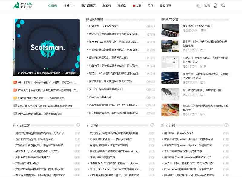 ZBlog响应式cms轻主题博客模板 利SEO排名新闻资讯知识类网站源码