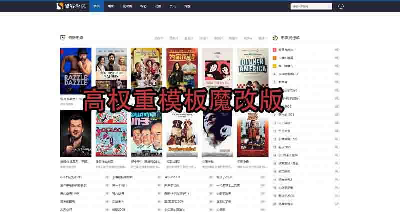 2025苹果CMS10自适应手机电影源码影视模板高权重seo模板魔改版