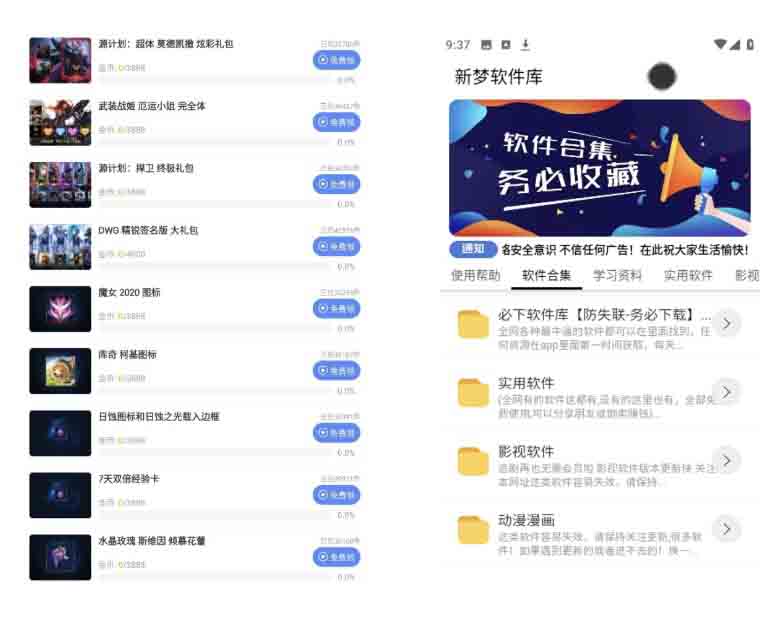 一梦软件库h5端软件资源下载主题系统源码搭建 网页源码
