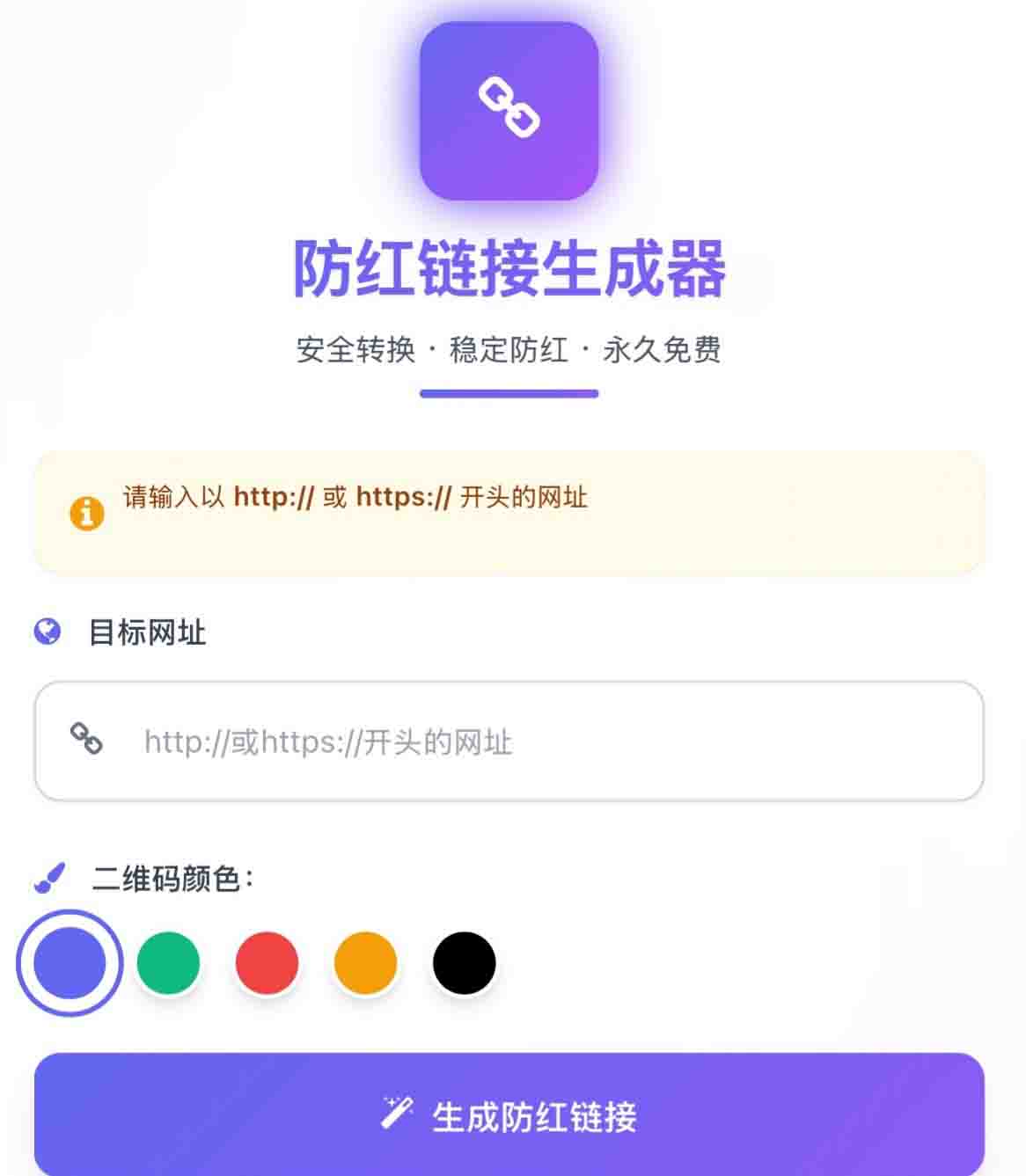 域名防红系统带本地接口文件2.0版本