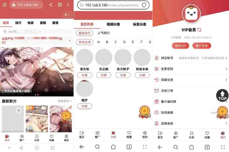 苹果CMS功能齐全的PHP-MD影视CMS系统源码