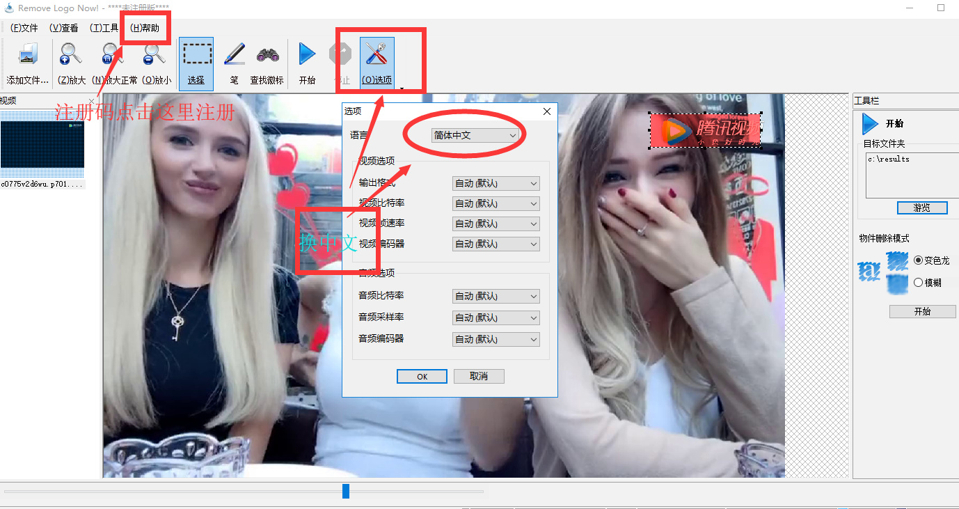 视频去水印工具Remove Logo Now 1.2带注册码