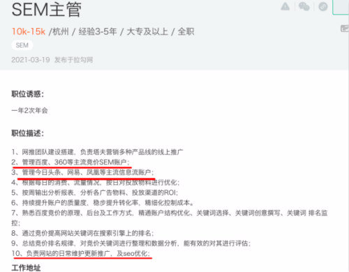 SEO转型系列之一，SEO人员如何转型SEM?