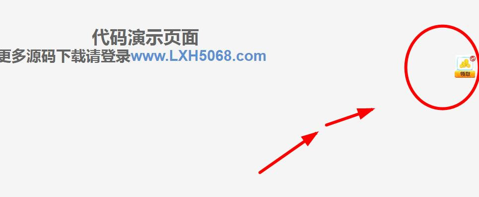 实用网站右侧常驻悬浮js特效代码