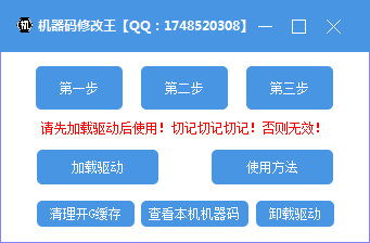 机器码修改王丨可过市面上99％游戏机器码
