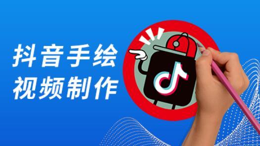 请看这里:抖音很火的手绘视频是这样做出来的 流量 小视频 抖音 经验心得 第1张 请看这里:抖音很火的手绘视频是这样做出来的 流量 小视频 抖音 经验心得 第1张