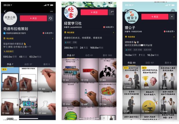 请看这里:抖音很火的手绘视频是这样做出来的 流量 小视频 抖音 经验心得 第2张 请看这里:抖音很火的手绘视频是这样做出来的 流量 小视频 抖音 经验心得 第2张