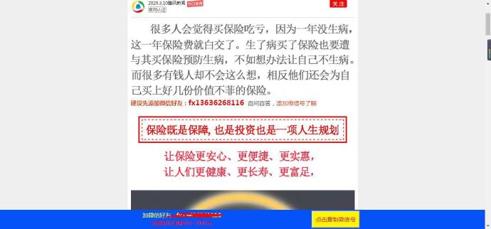 H5单页面营销推广|引流|内容可修改|无后台|自动跳转微信源码