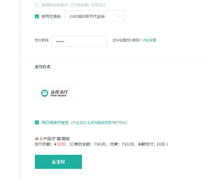 领券0元领中企动力.com域名一个