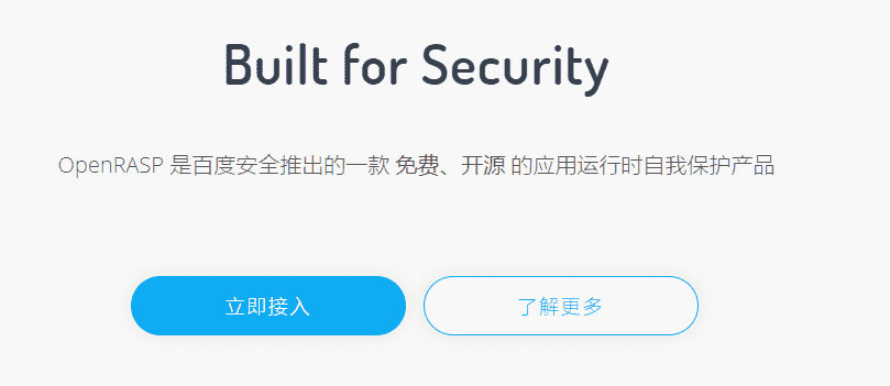 OpenRASP专业服务器网站防护 (百度安全免费开源自我保护)
