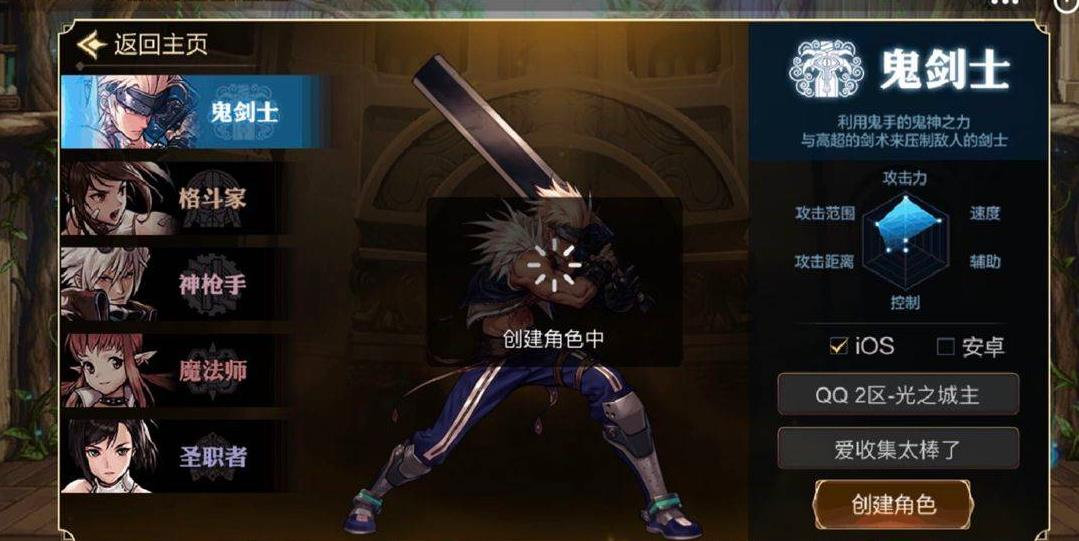 DNF手游勇士创造营抢先注册角色名称